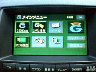 G-BOOK対応DVDナビゲーションコンピューター