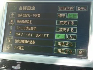 NAVI AI-SHIFT